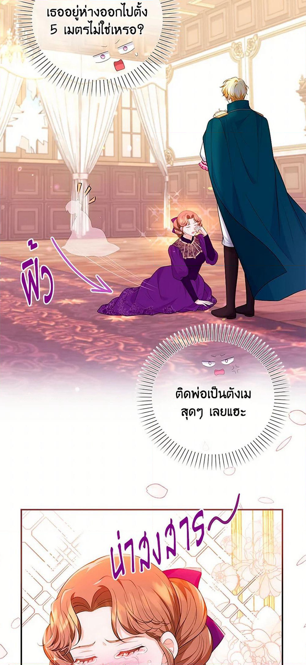 The S-Class Baby Princess Is Too Powerful page 10