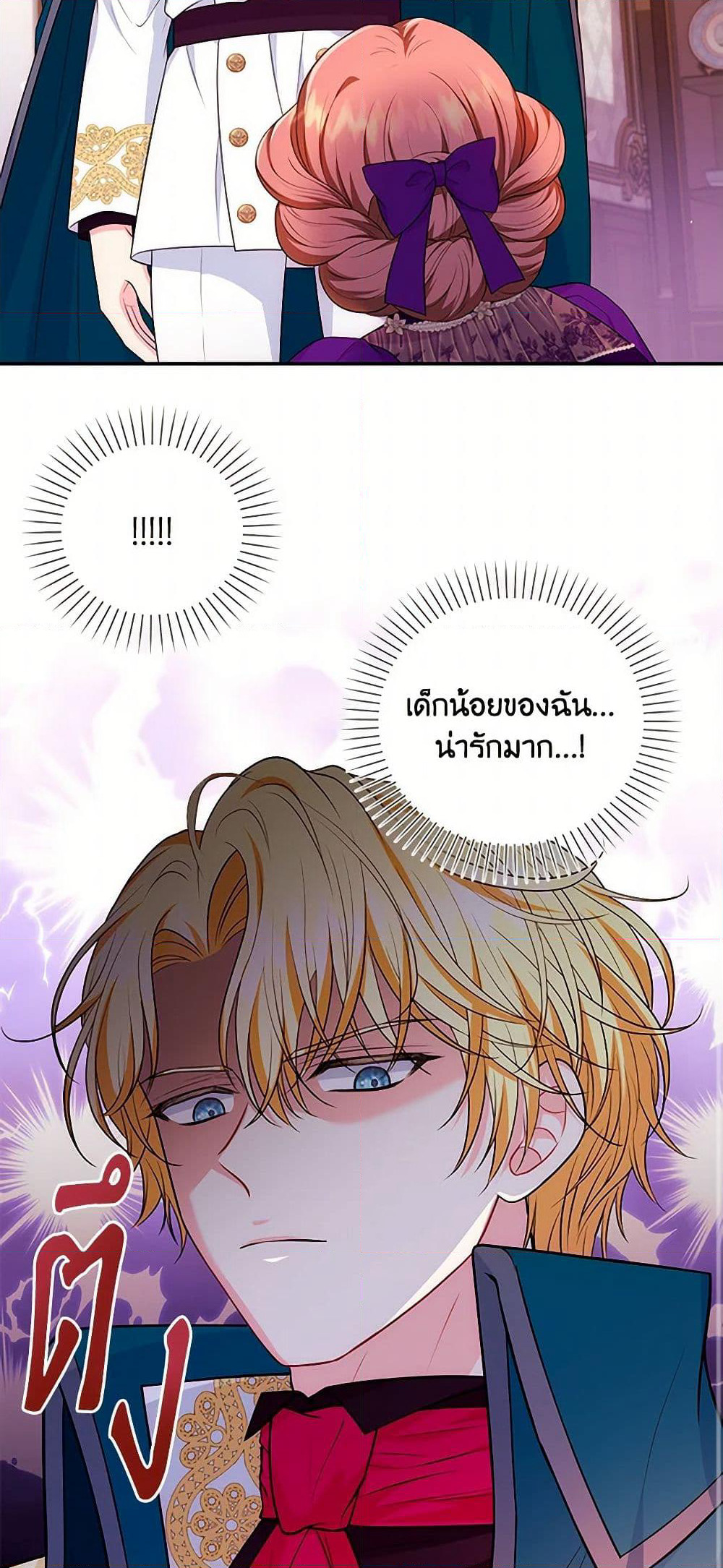 The S-Class Baby Princess Is Too Powerful page 12