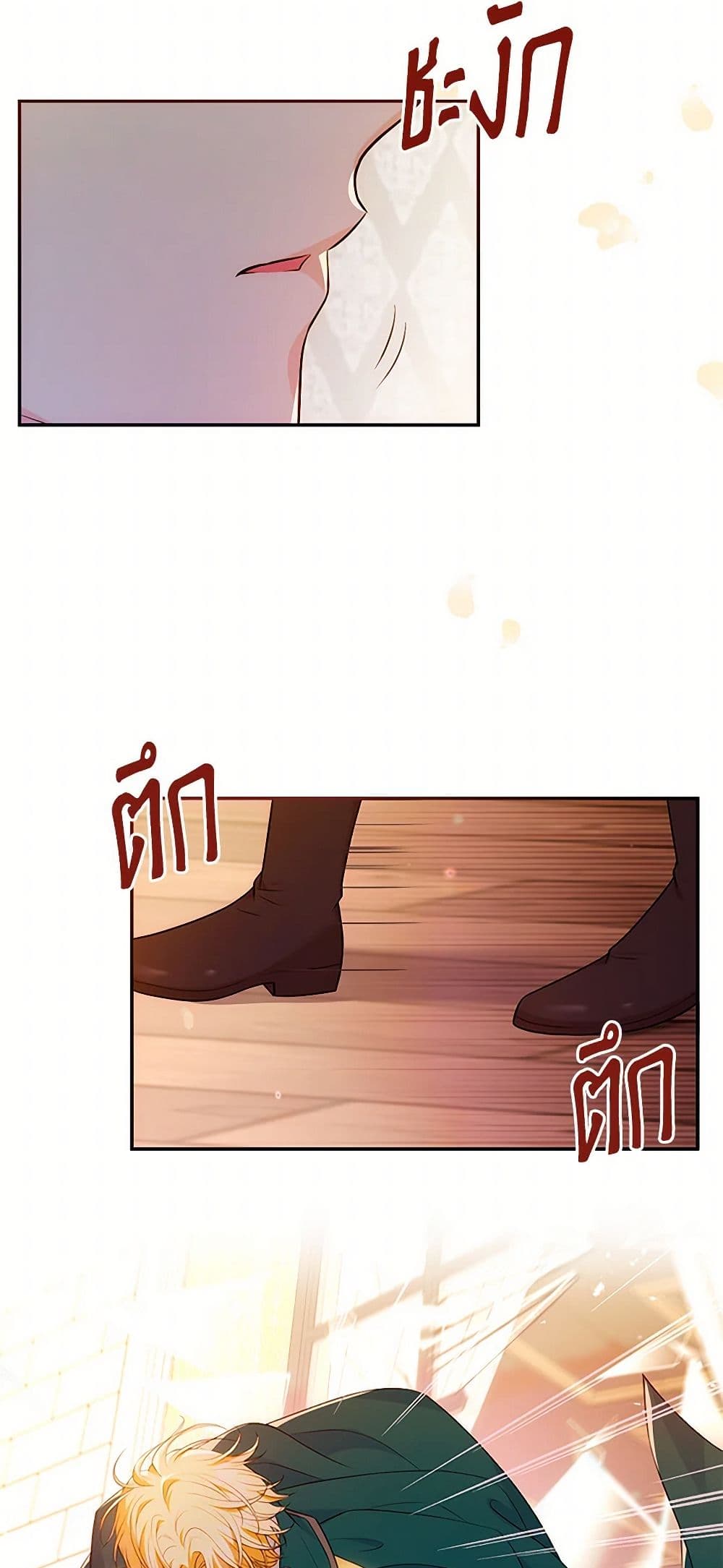 The S-Class Baby Princess Is Too Powerful page 20