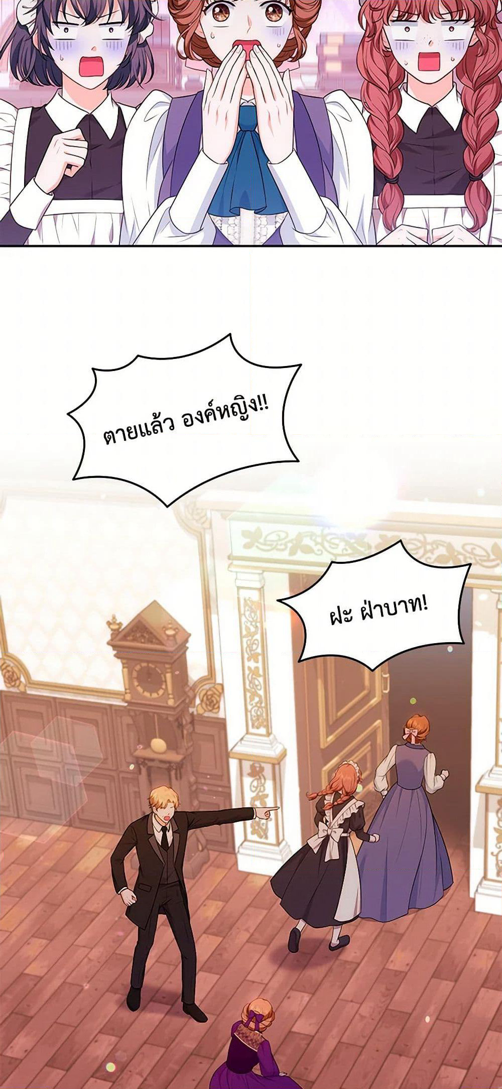 The S-Class Baby Princess Is Too Powerful page 22