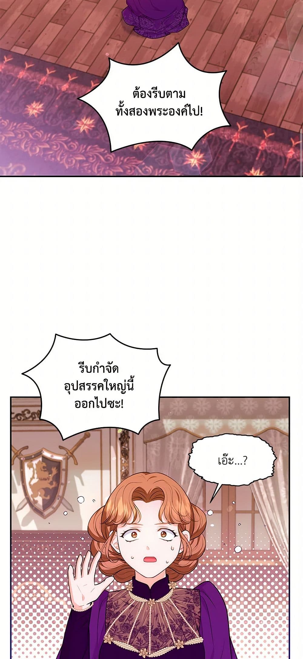 The S-Class Baby Princess Is Too Powerful page 23