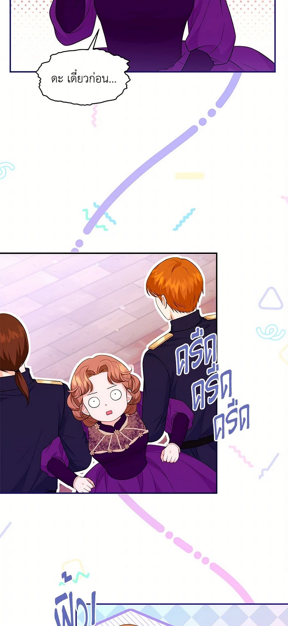 The S-Class Baby Princess Is Too Powerful page 24