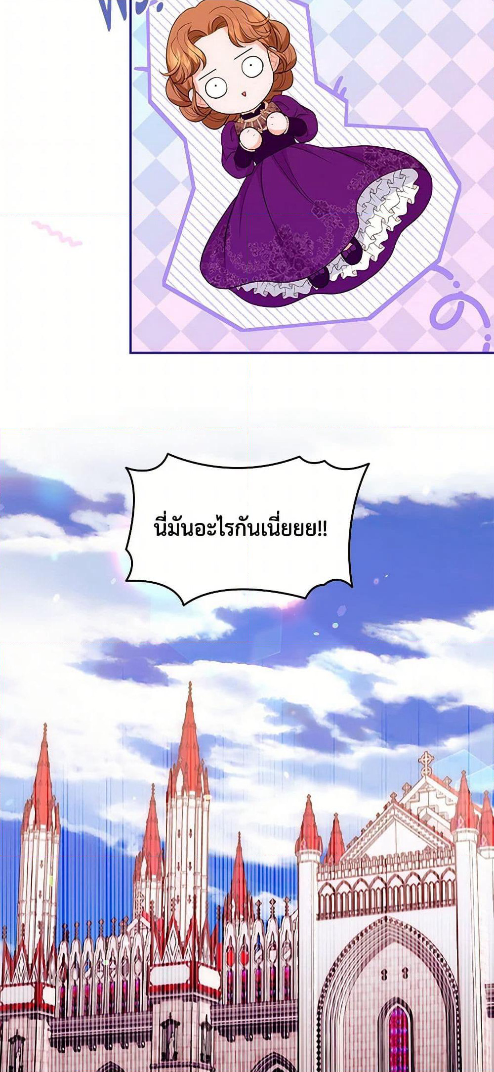 The S-Class Baby Princess Is Too Powerful page 25
