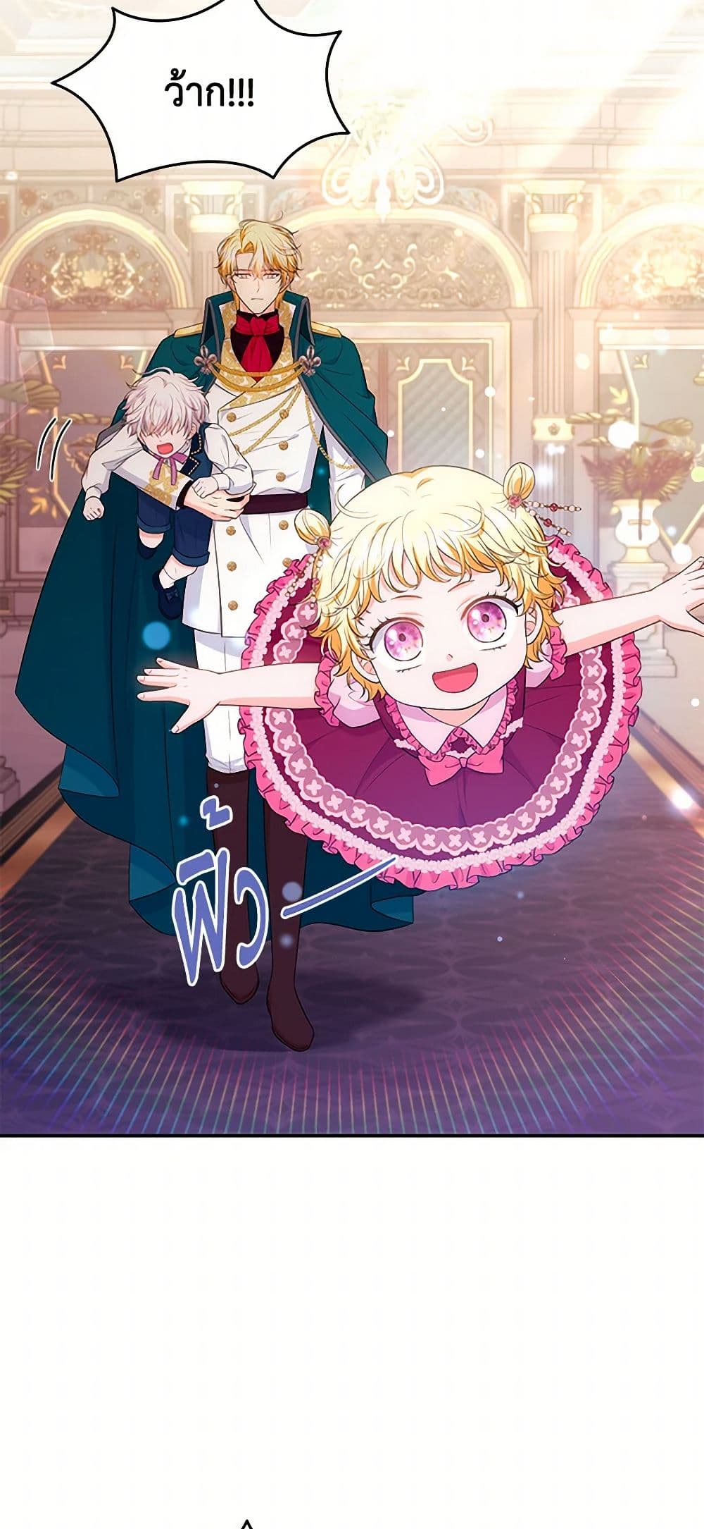 The S-Class Baby Princess Is Too Powerful page 27
