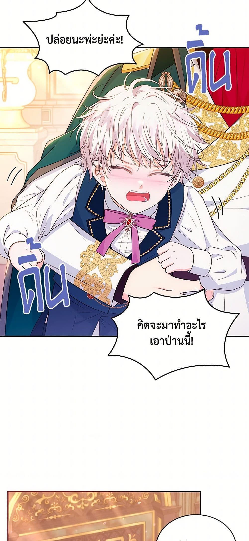 The S-Class Baby Princess Is Too Powerful page 28