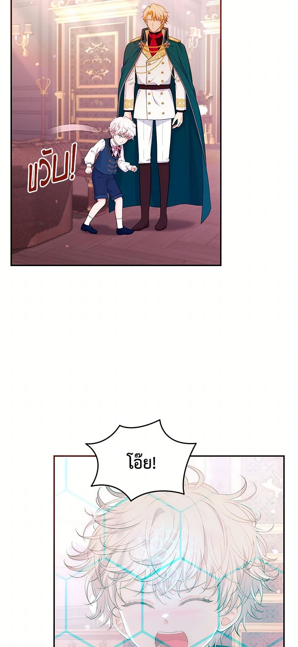 The S-Class Baby Princess Is Too Powerful page 31