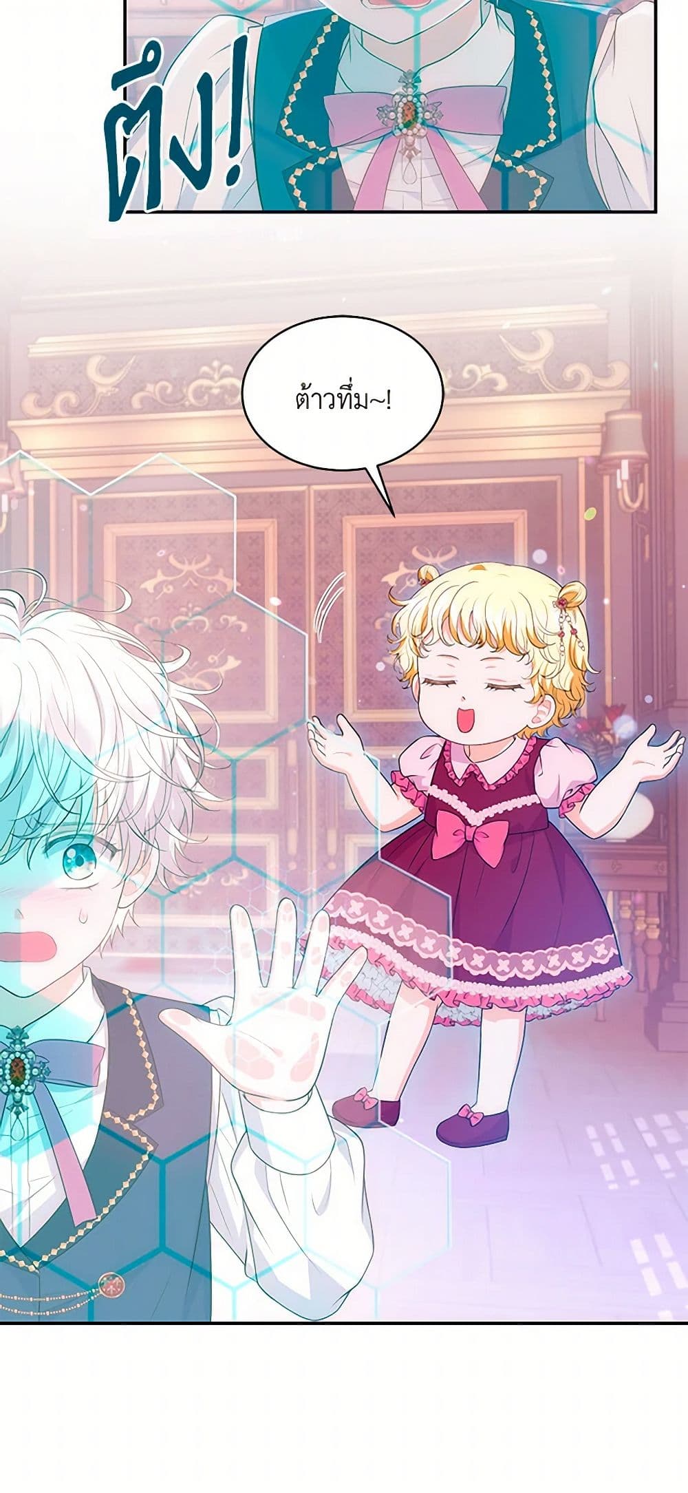 The S-Class Baby Princess Is Too Powerful page 32