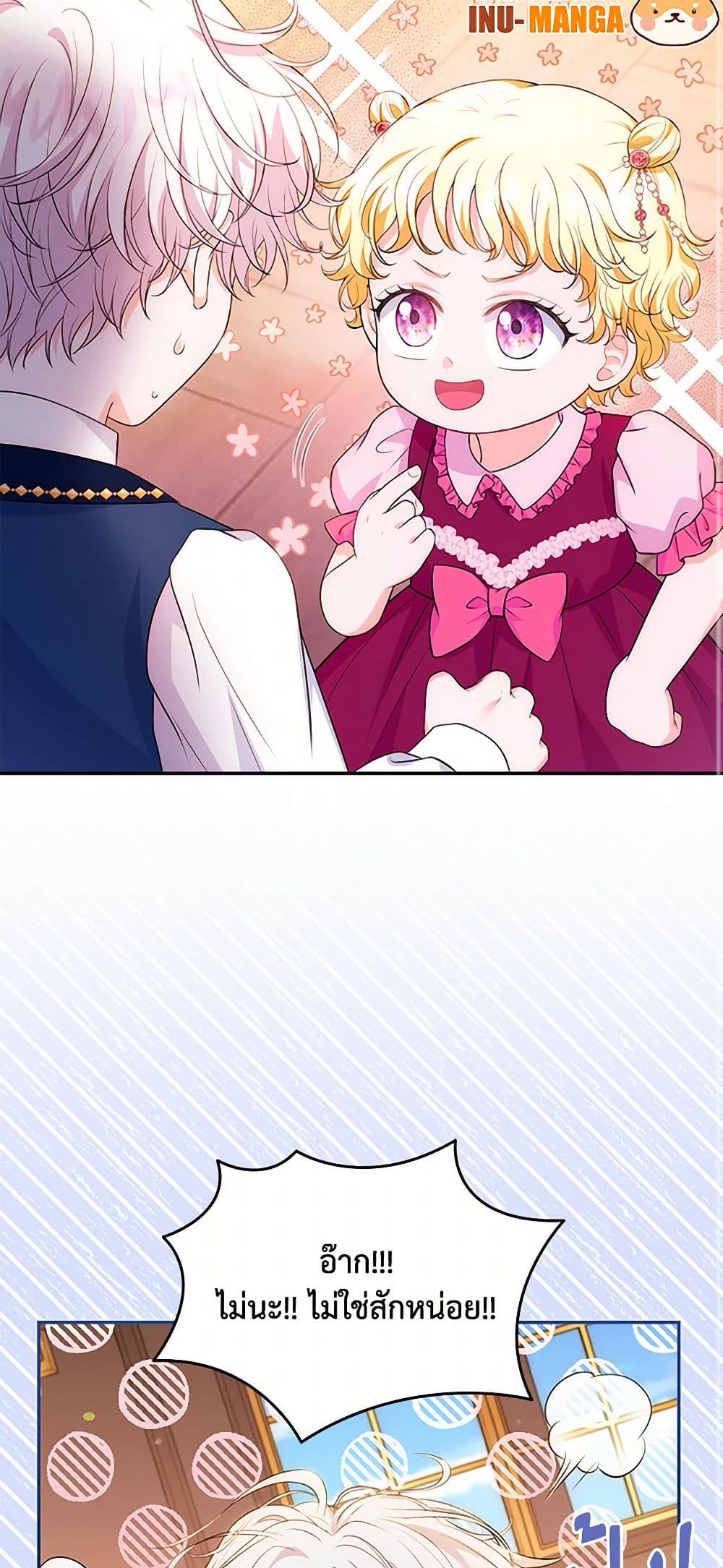 The S-Class Baby Princess Is Too Powerful page 34
