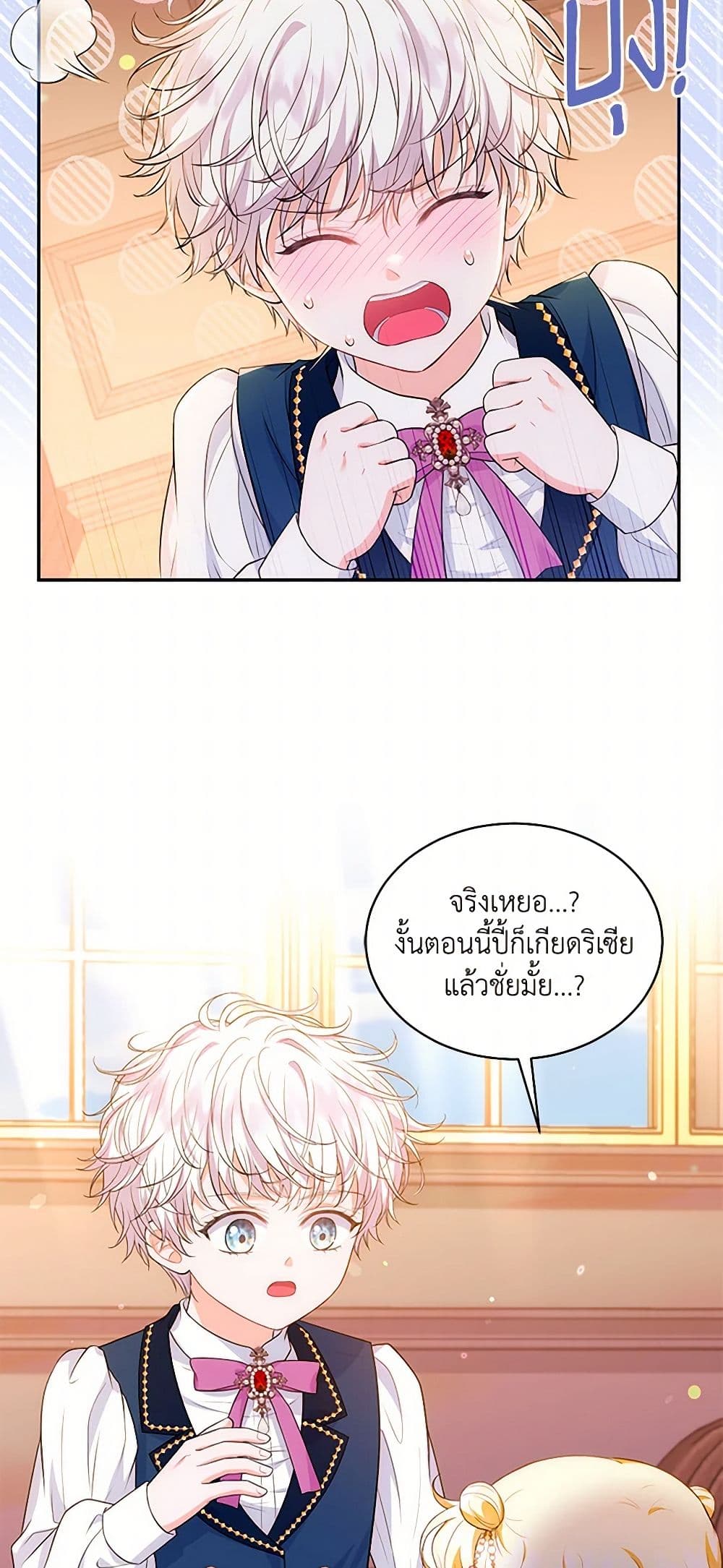 The S-Class Baby Princess Is Too Powerful page 35