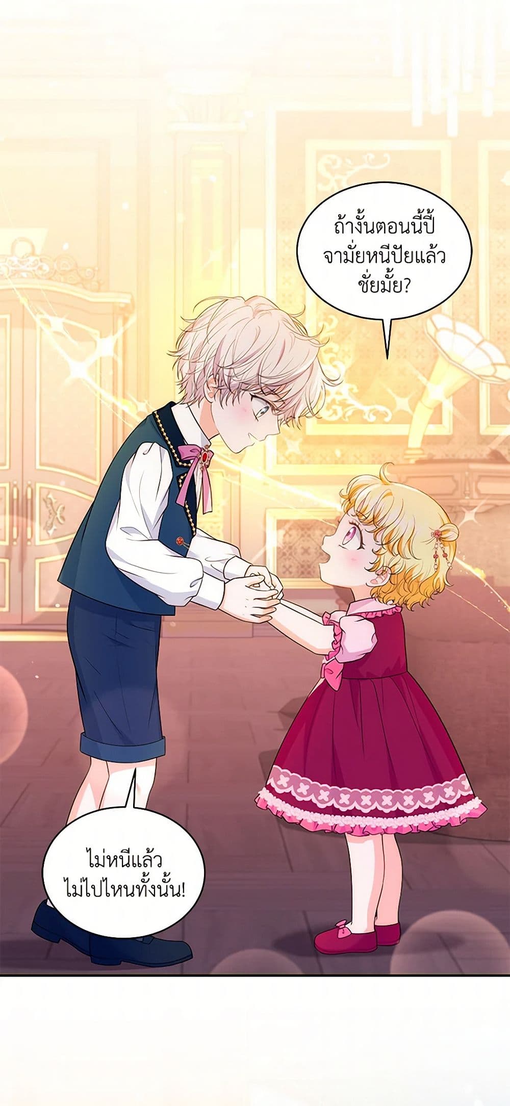 The S-Class Baby Princess Is Too Powerful page 38