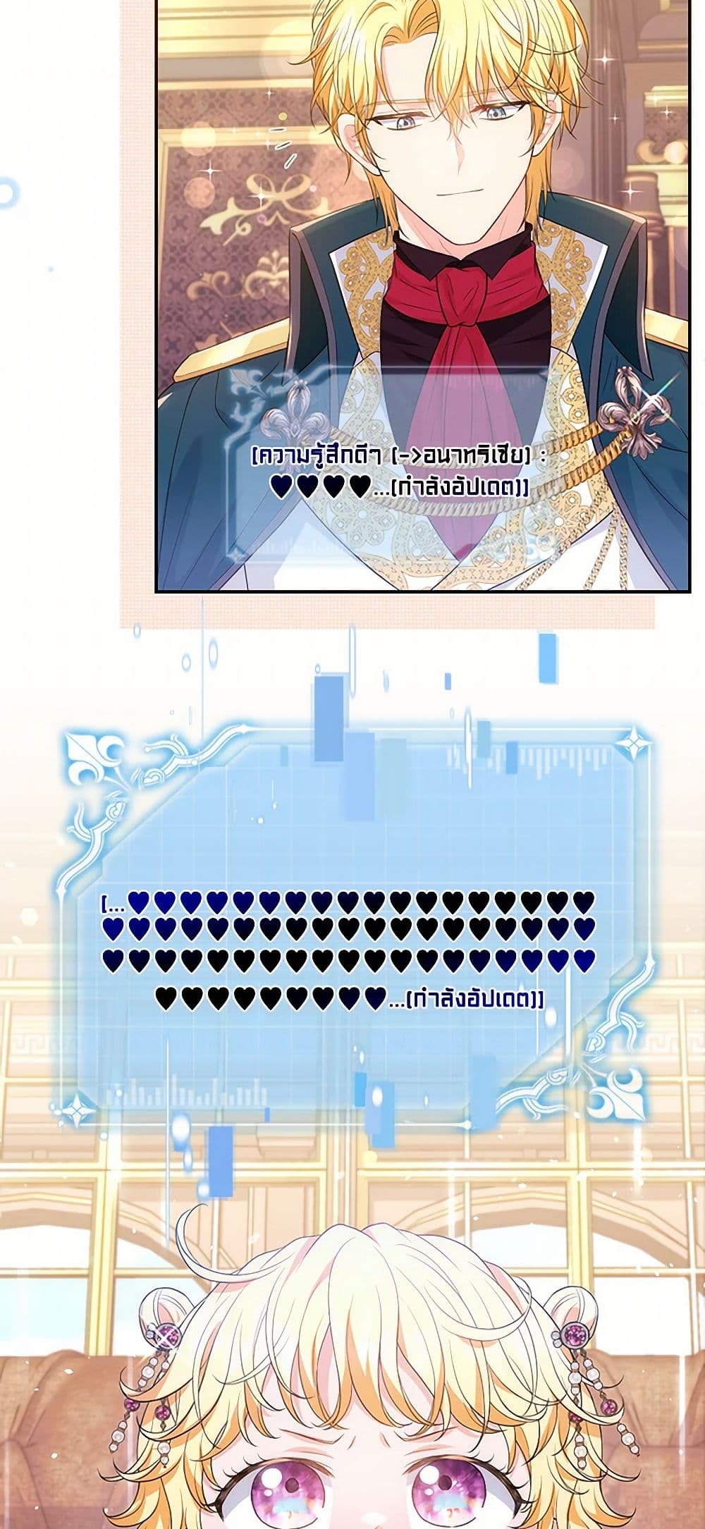 The S-Class Baby Princess Is Too Powerful page 47