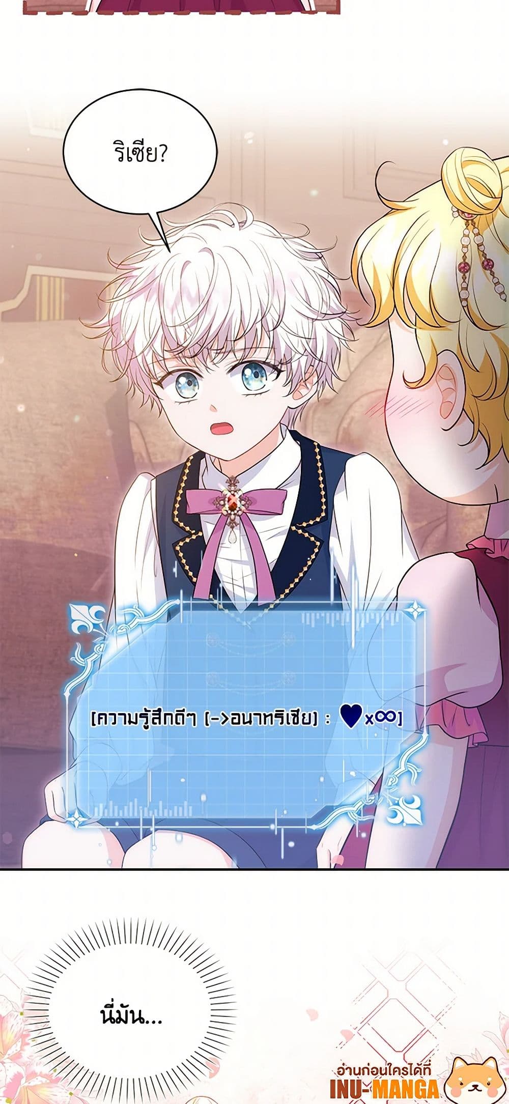 The S-Class Baby Princess Is Too Powerful page 50