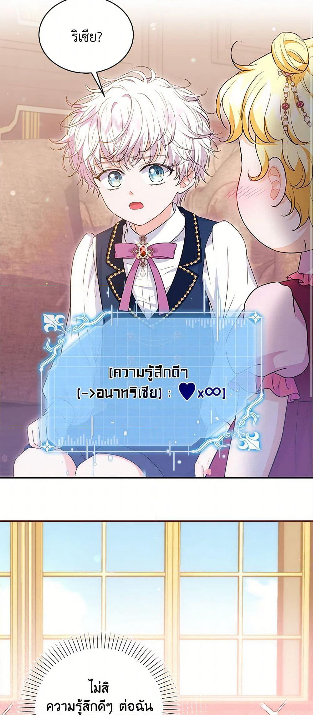 The S-Class Baby Princess Is Too Powerful page 3