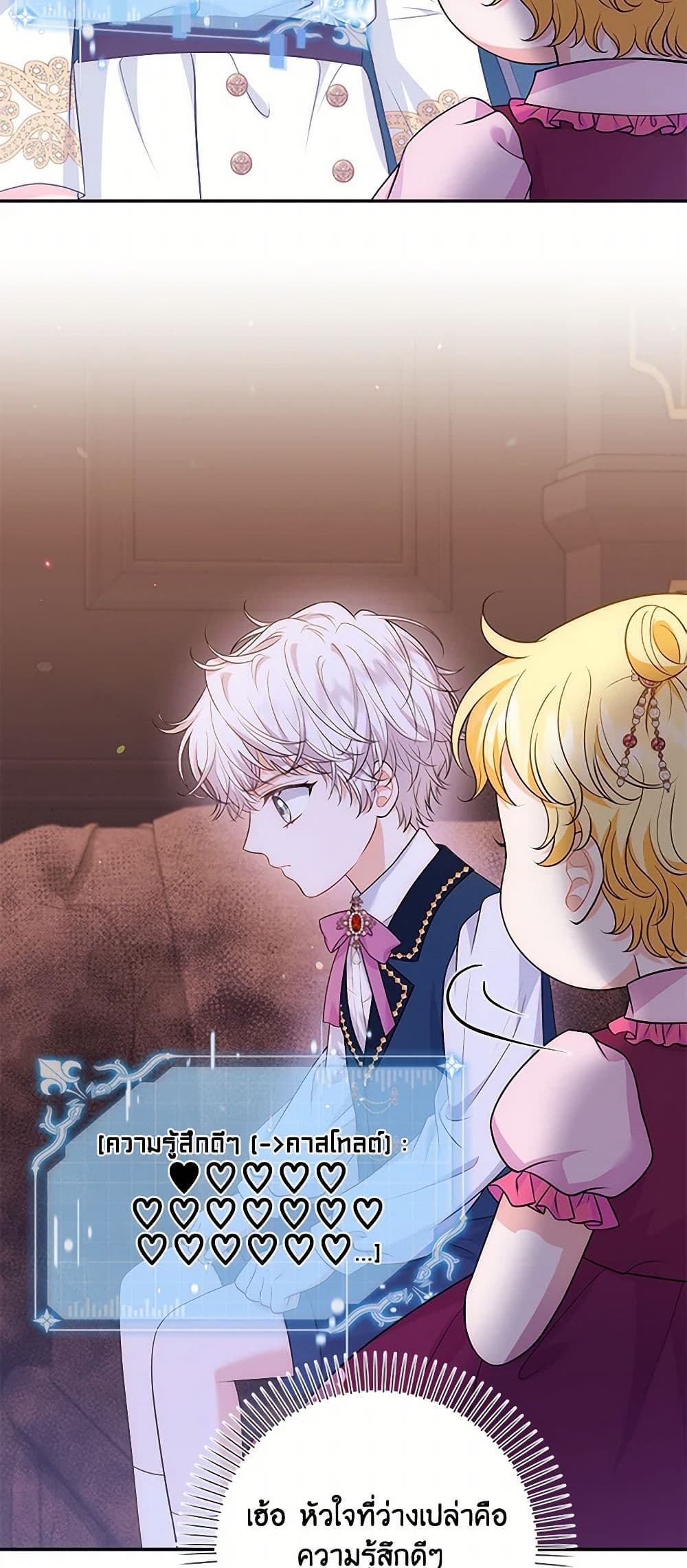 The S-Class Baby Princess Is Too Powerful page 7