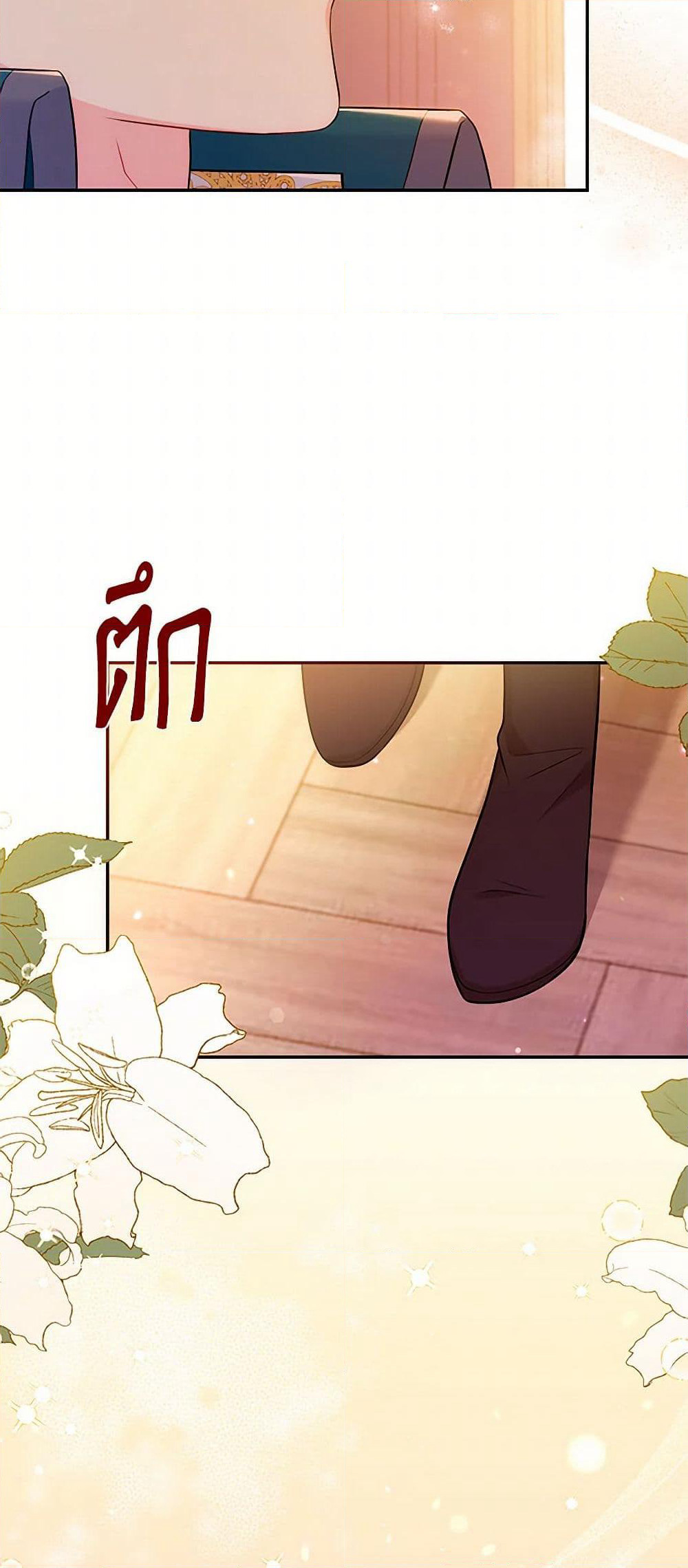The S-Class Baby Princess Is Too Powerful page 15