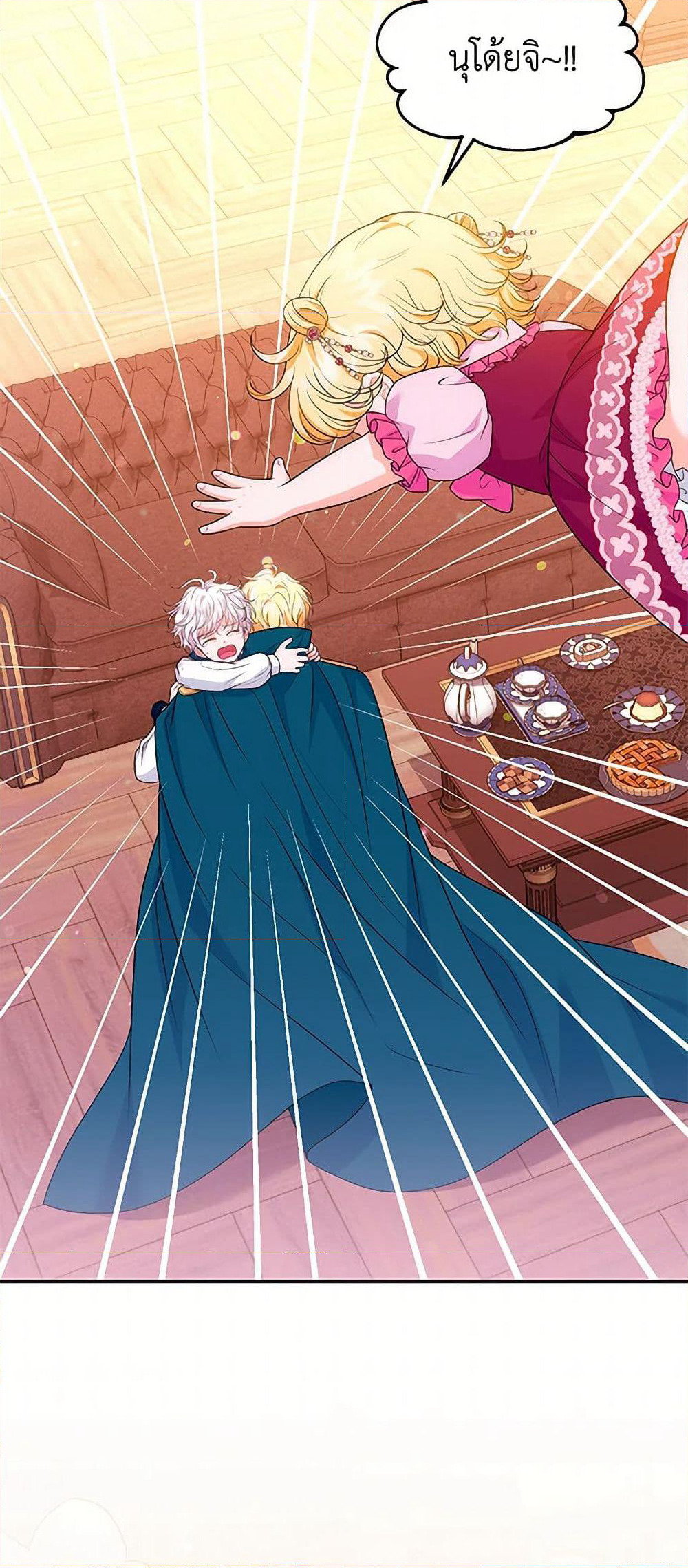 The S-Class Baby Princess Is Too Powerful page 25