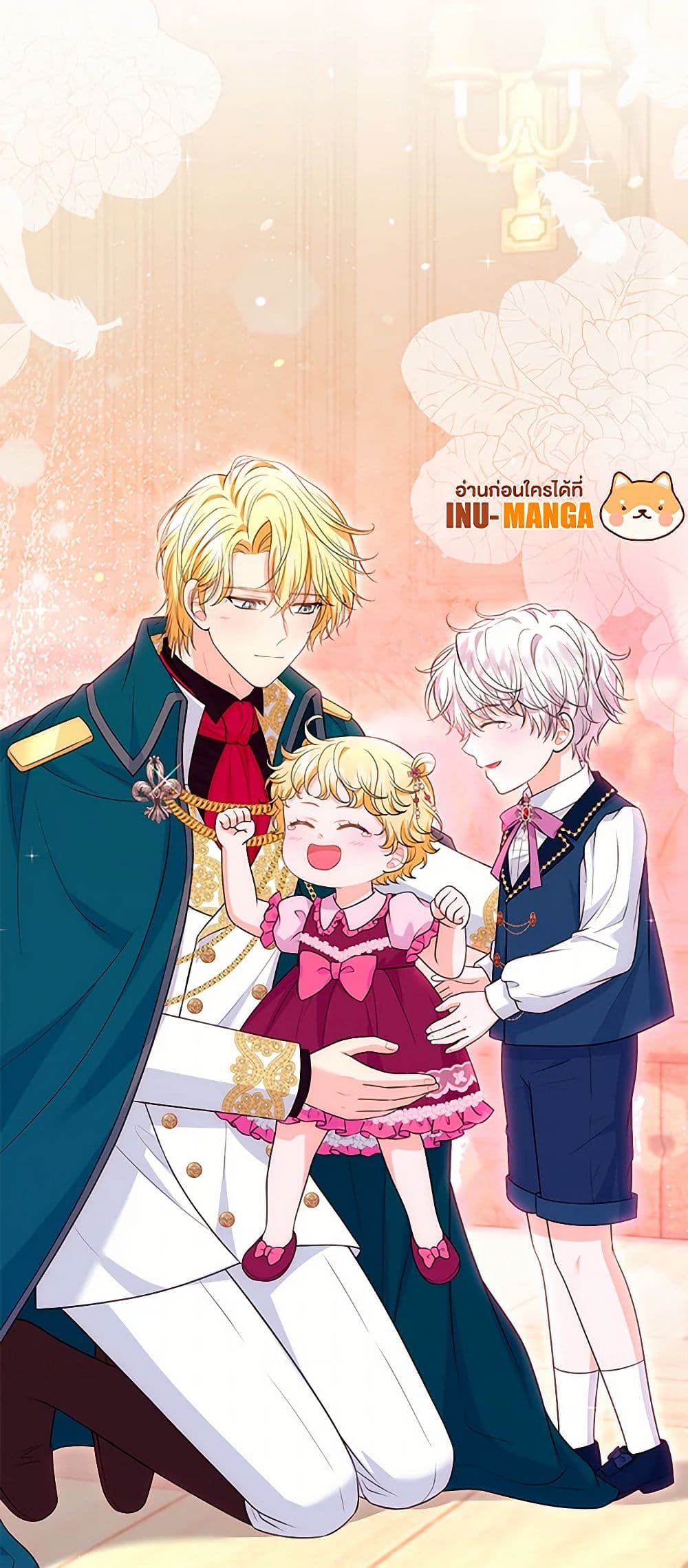 The S-Class Baby Princess Is Too Powerful page 26