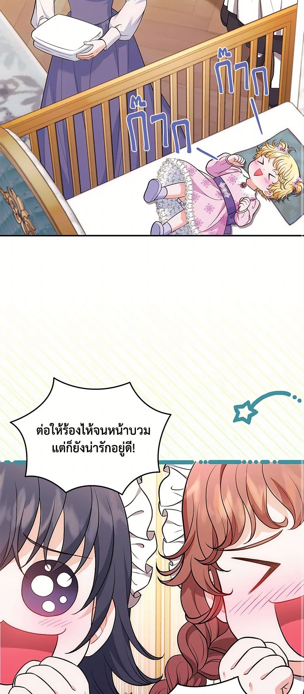 The S-Class Baby Princess Is Too Powerful page 30