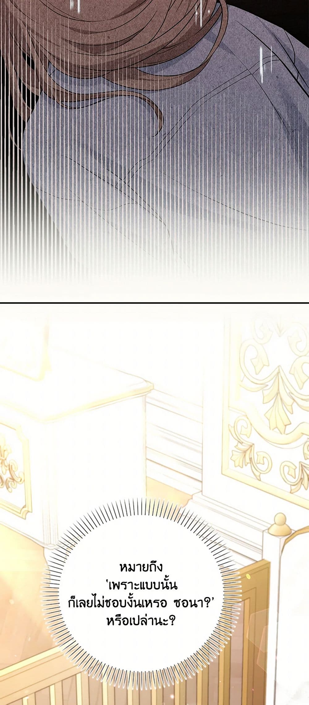 The S-Class Baby Princess Is Too Powerful page 34
