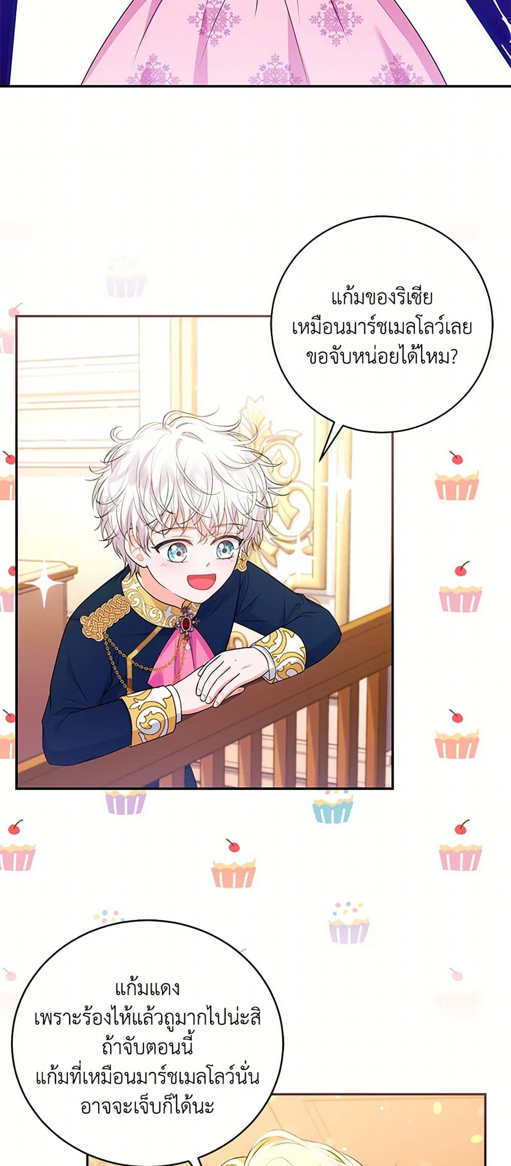 The S-Class Baby Princess Is Too Powerful page 42