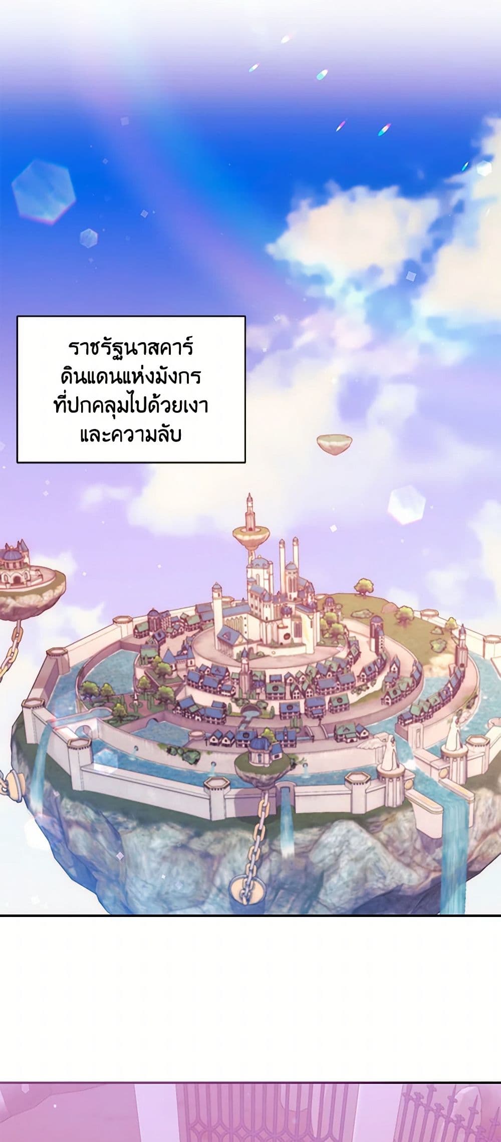 The S-Class Baby Princess Is Too Powerful page 46