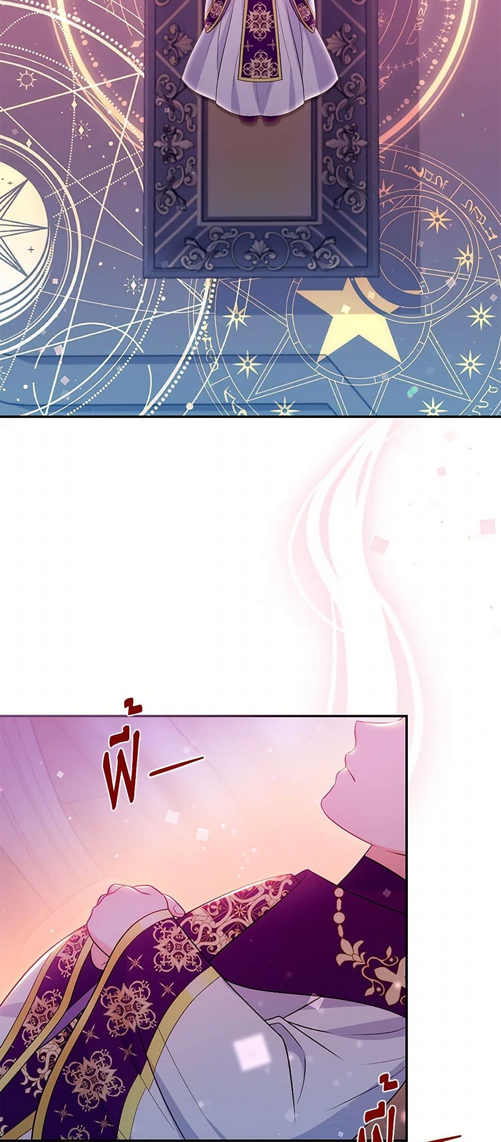 The S-Class Baby Princess Is Too Powerful page 48