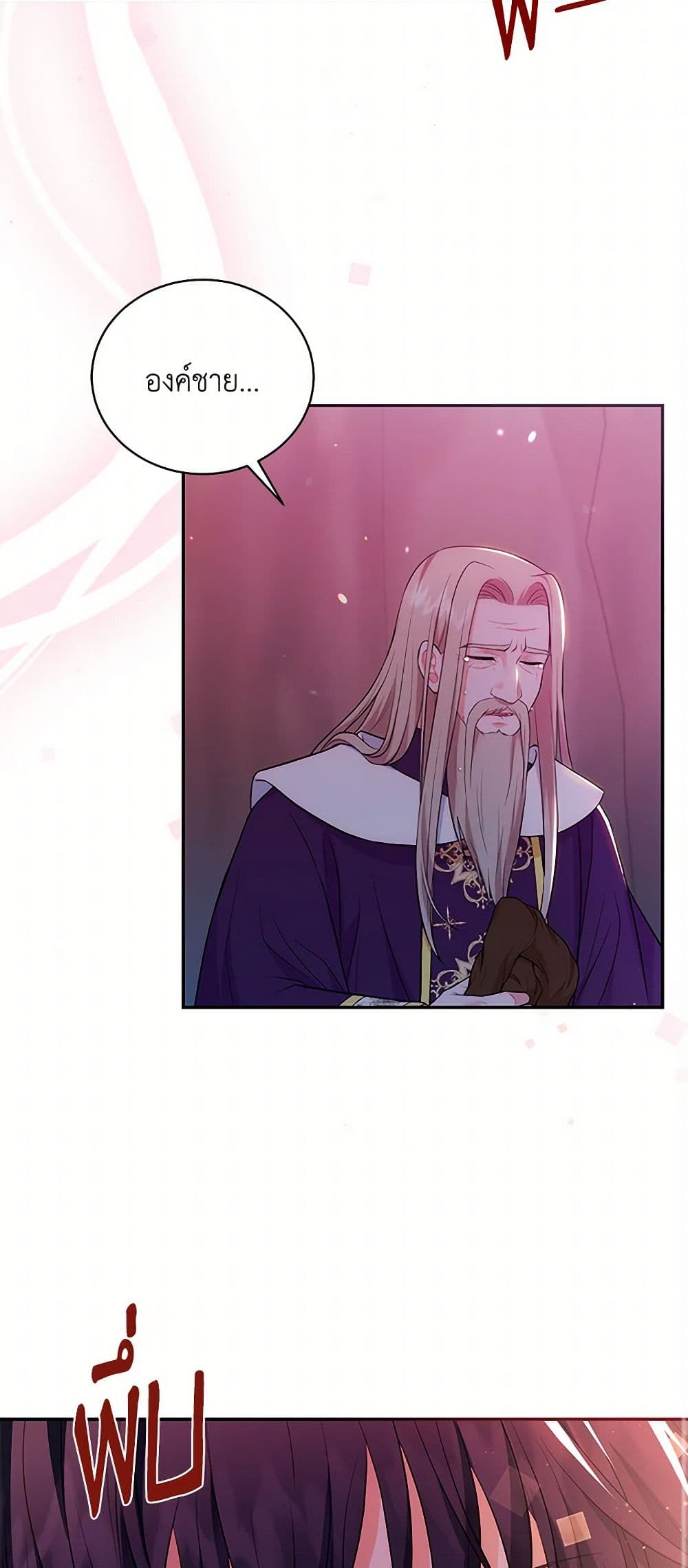 The S-Class Baby Princess Is Too Powerful page 49