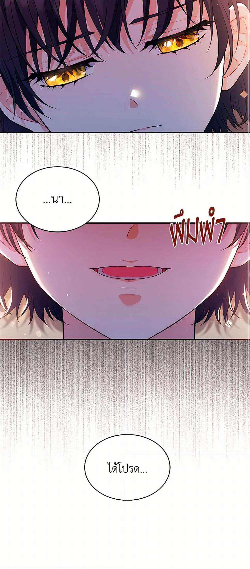The S-Class Baby Princess Is Too Powerful page 50