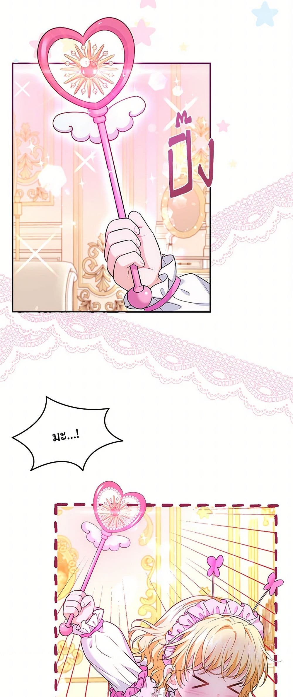 The S-Class Baby Princess Is Too Powerful page 3