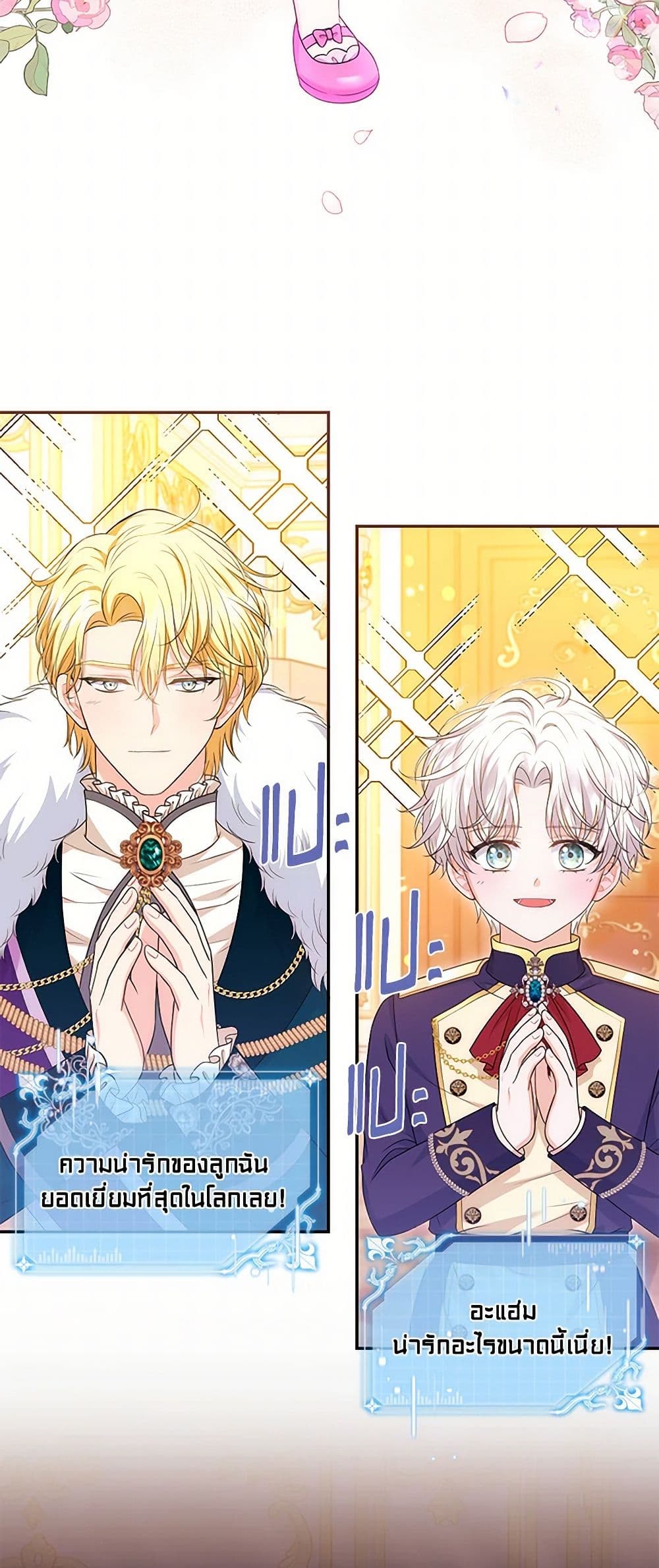 The S-Class Baby Princess Is Too Powerful page 6