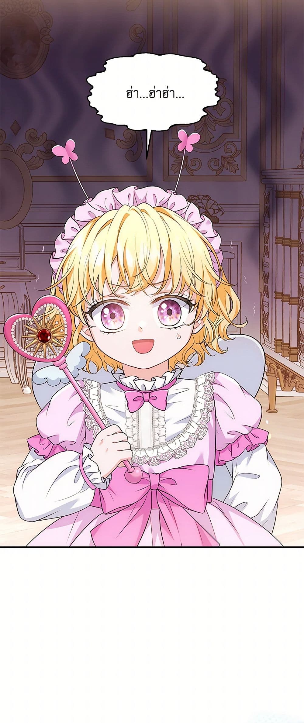 The S-Class Baby Princess Is Too Powerful page 7
