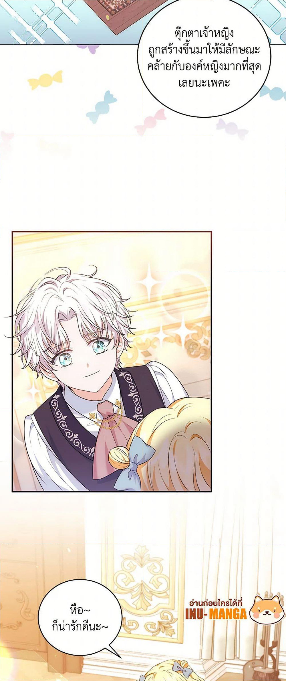 The S-Class Baby Princess Is Too Powerful page 10
