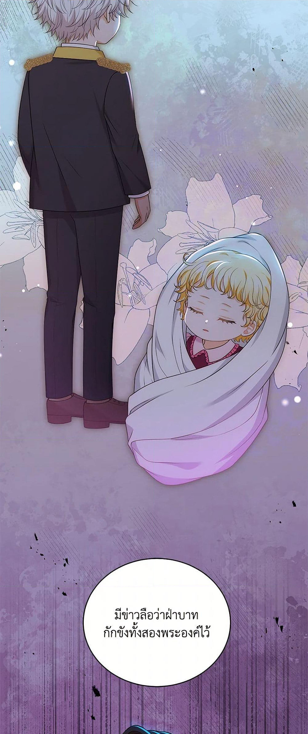 The S-Class Baby Princess Is Too Powerful page 19