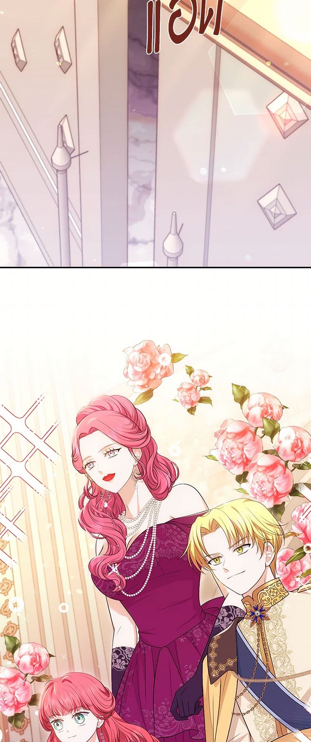 The S-Class Baby Princess Is Too Powerful page 27