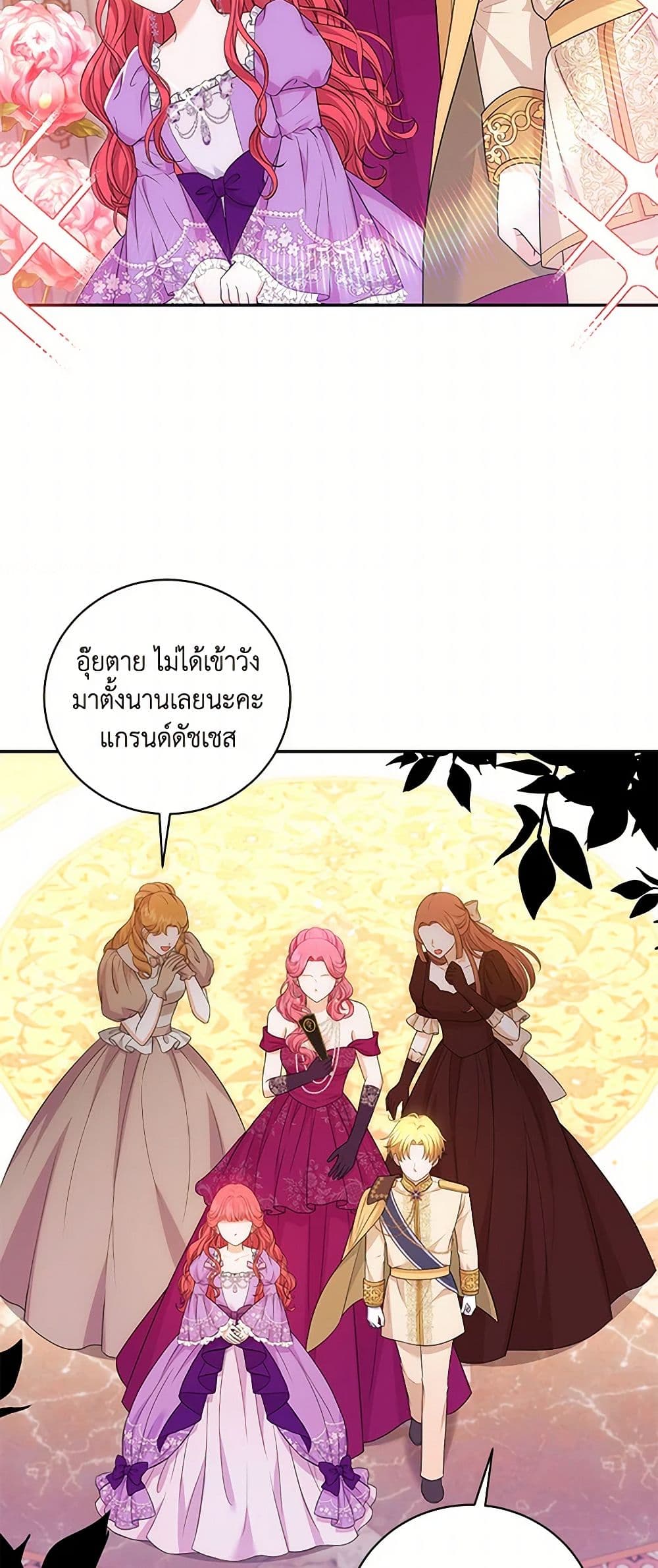 The S-Class Baby Princess Is Too Powerful page 28