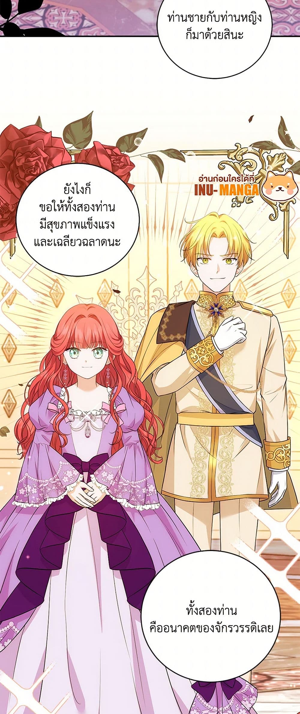 The S-Class Baby Princess Is Too Powerful page 29