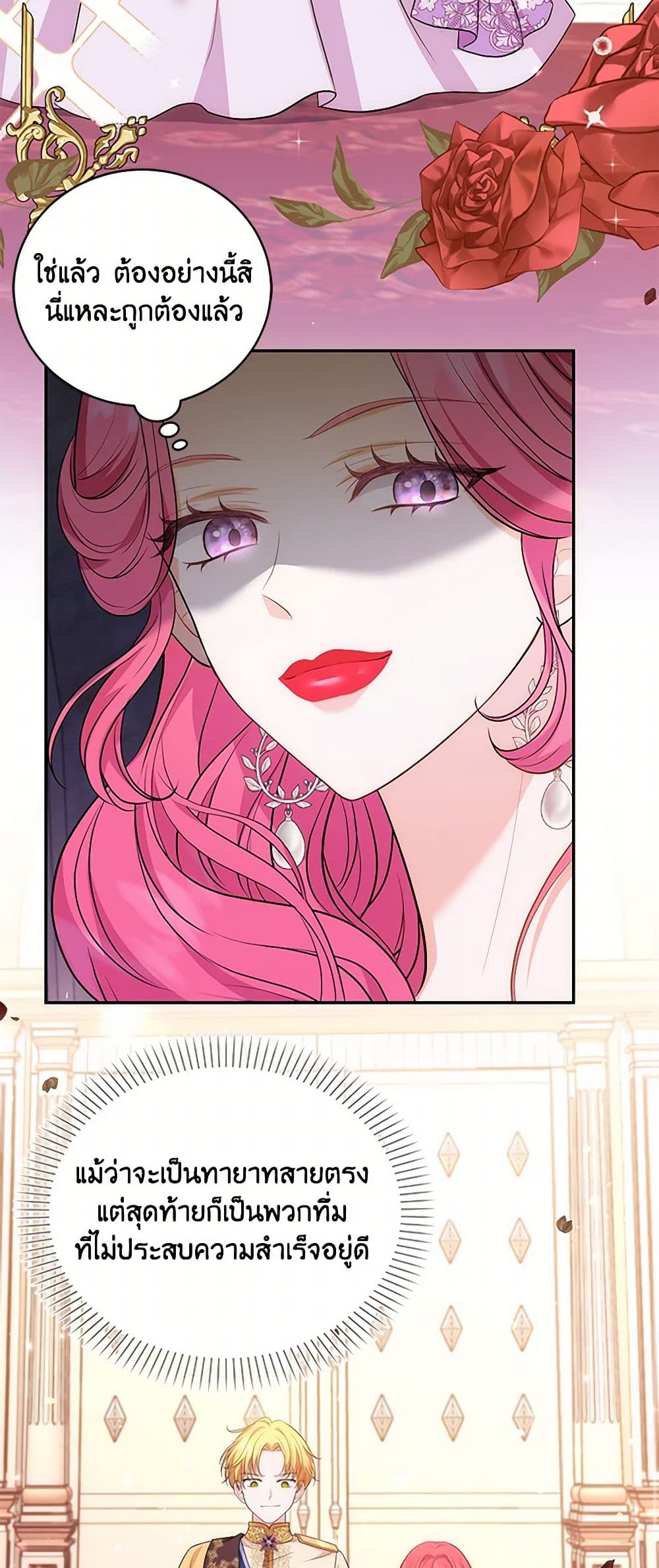 The S-Class Baby Princess Is Too Powerful page 30