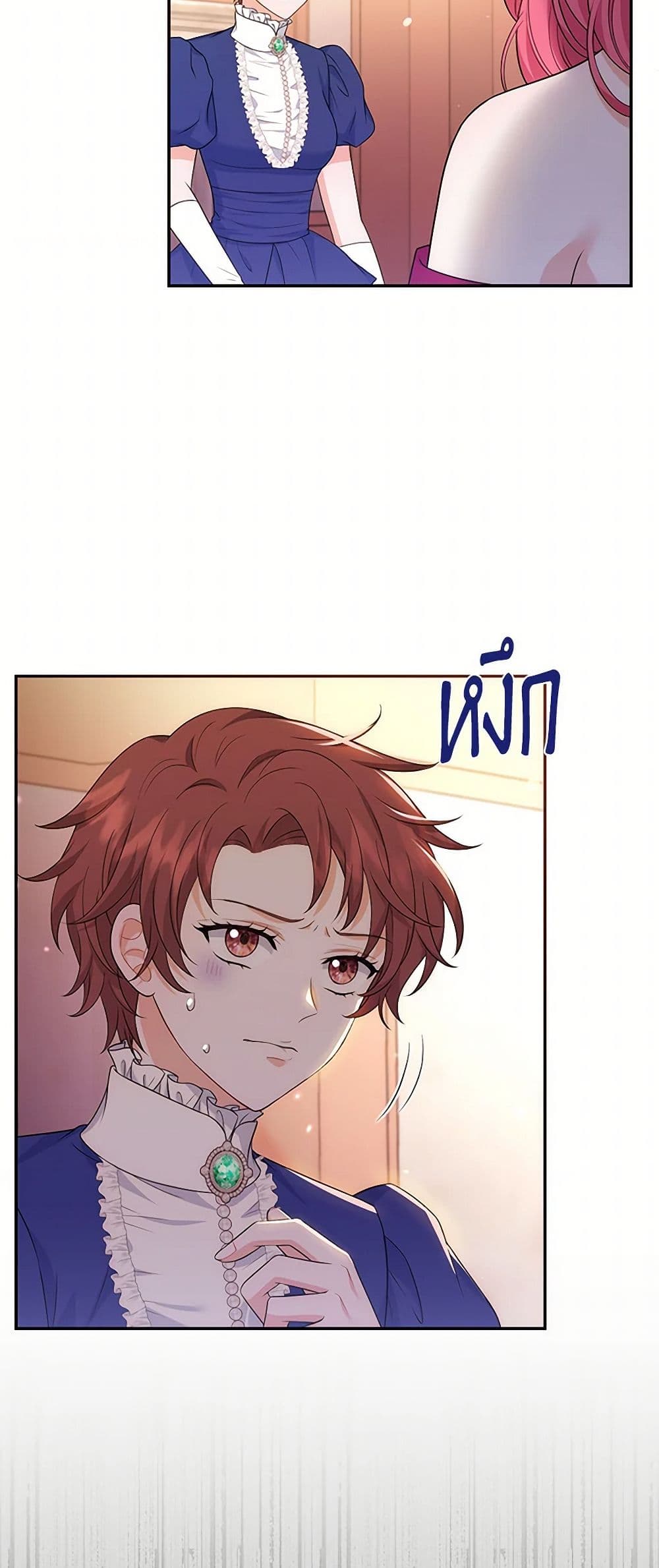 The S-Class Baby Princess Is Too Powerful page 32