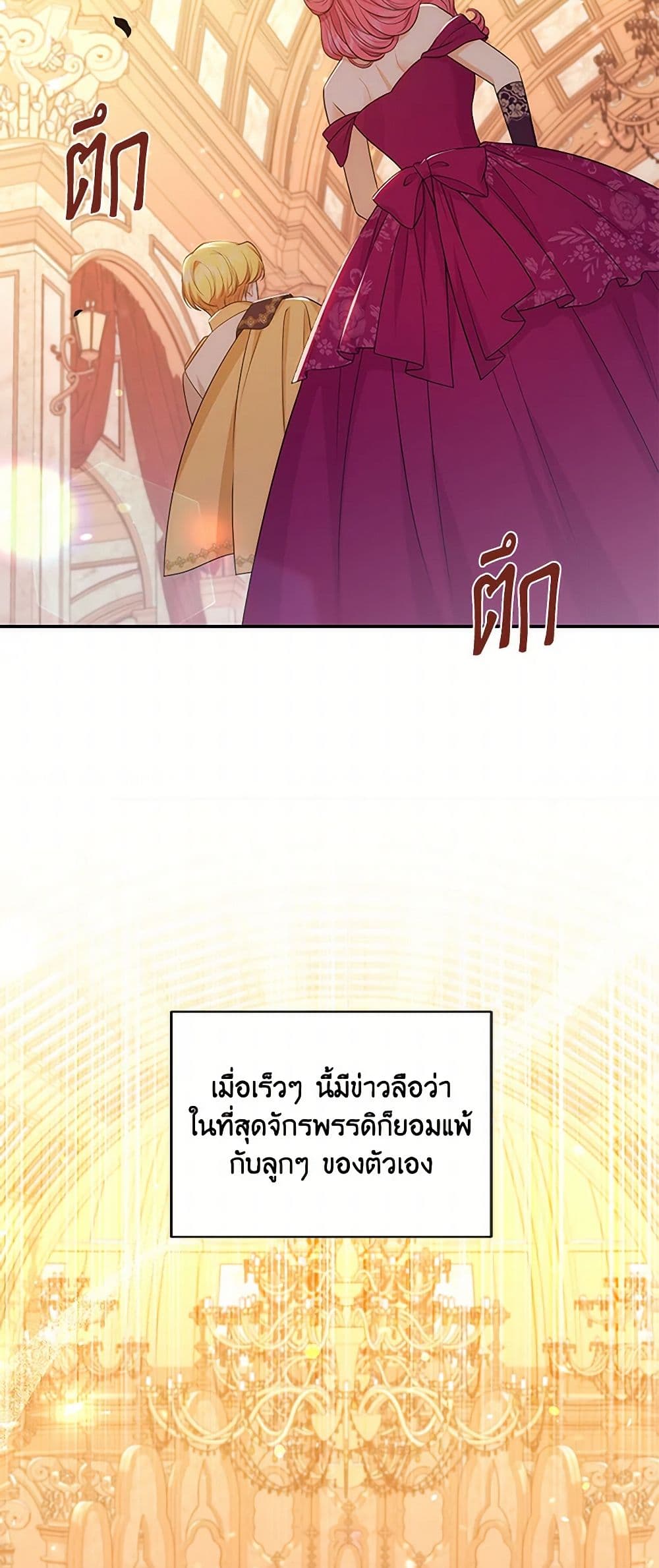 The S-Class Baby Princess Is Too Powerful page 34