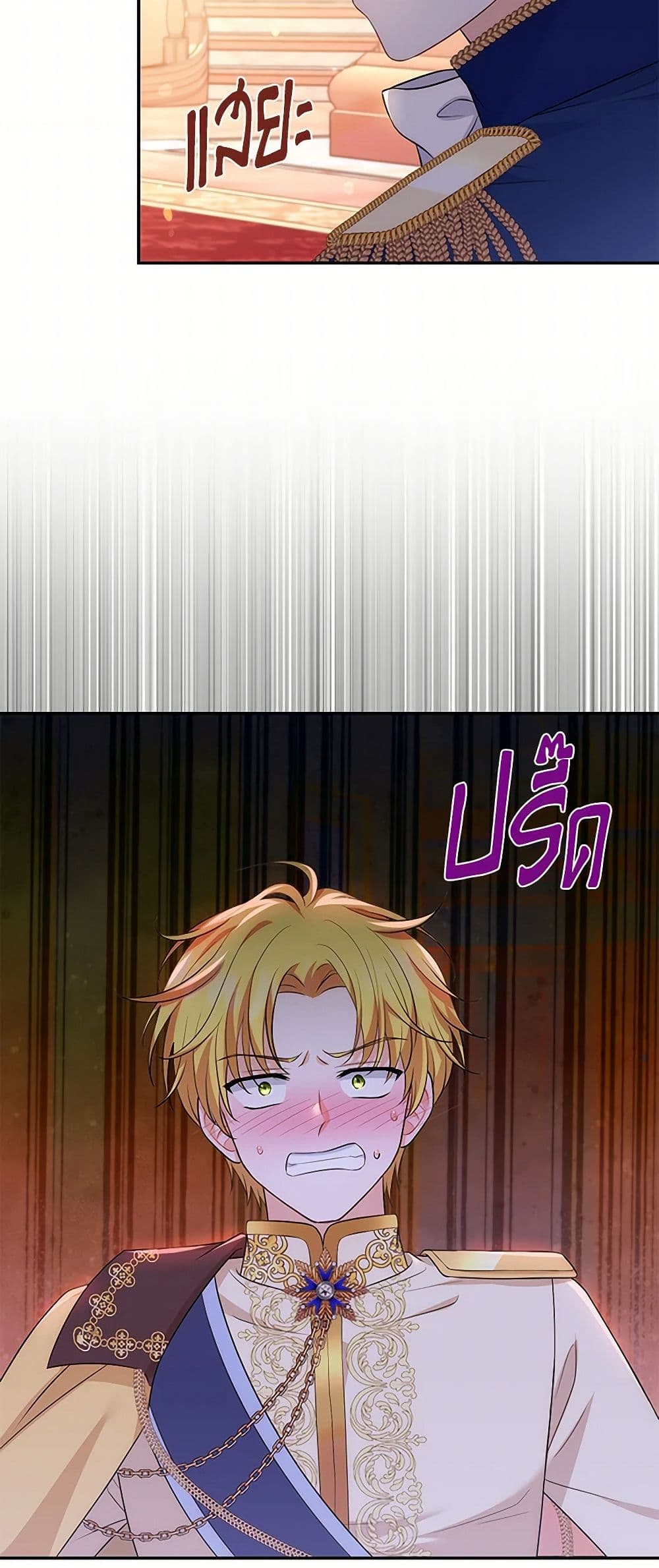The S-Class Baby Princess Is Too Powerful page 42