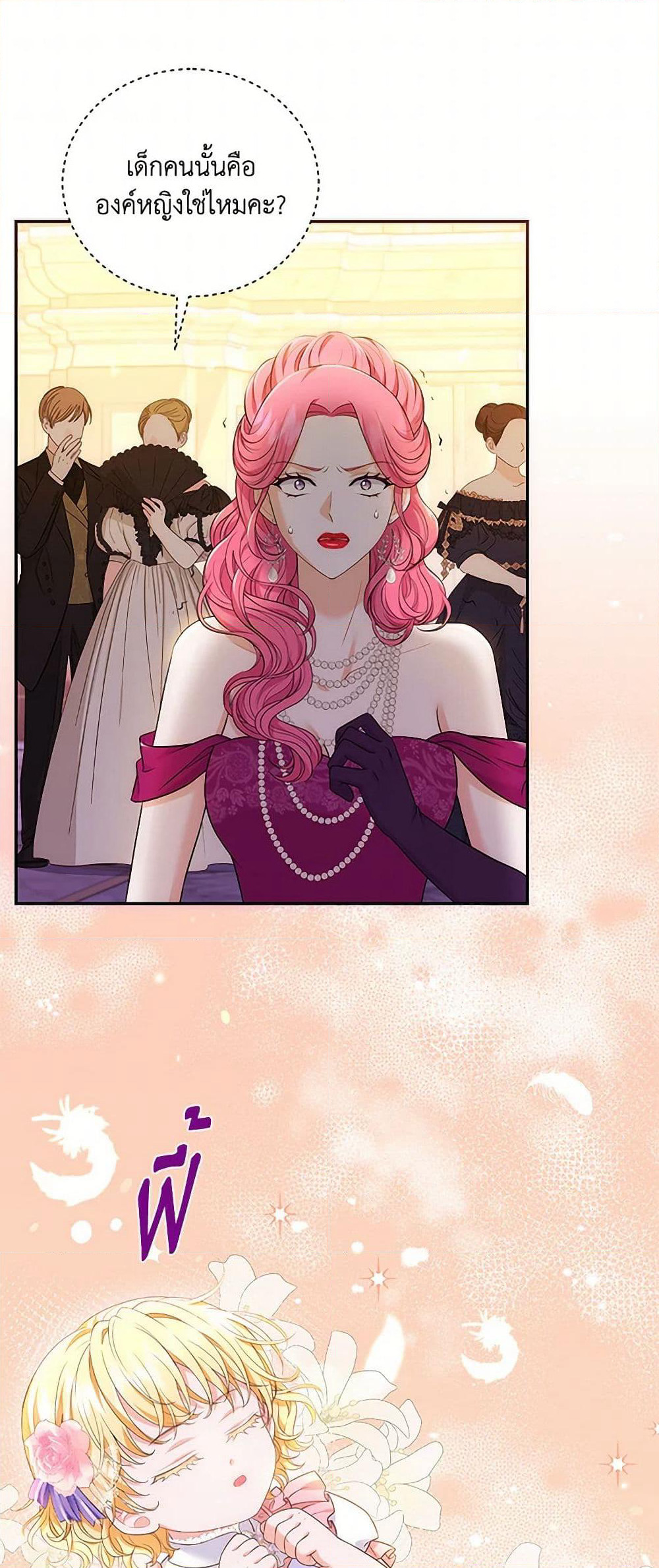 The S-Class Baby Princess Is Too Powerful page 43
