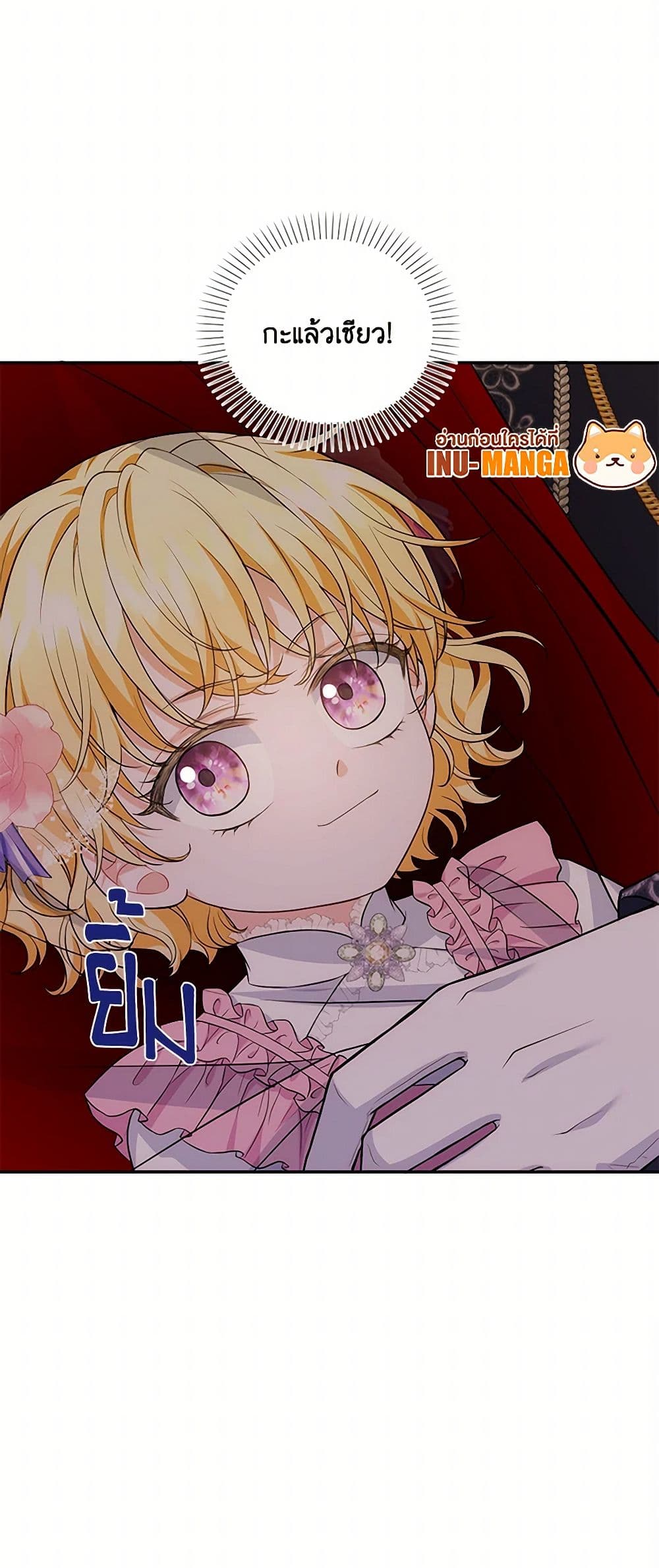 The S-Class Baby Princess Is Too Powerful page 51