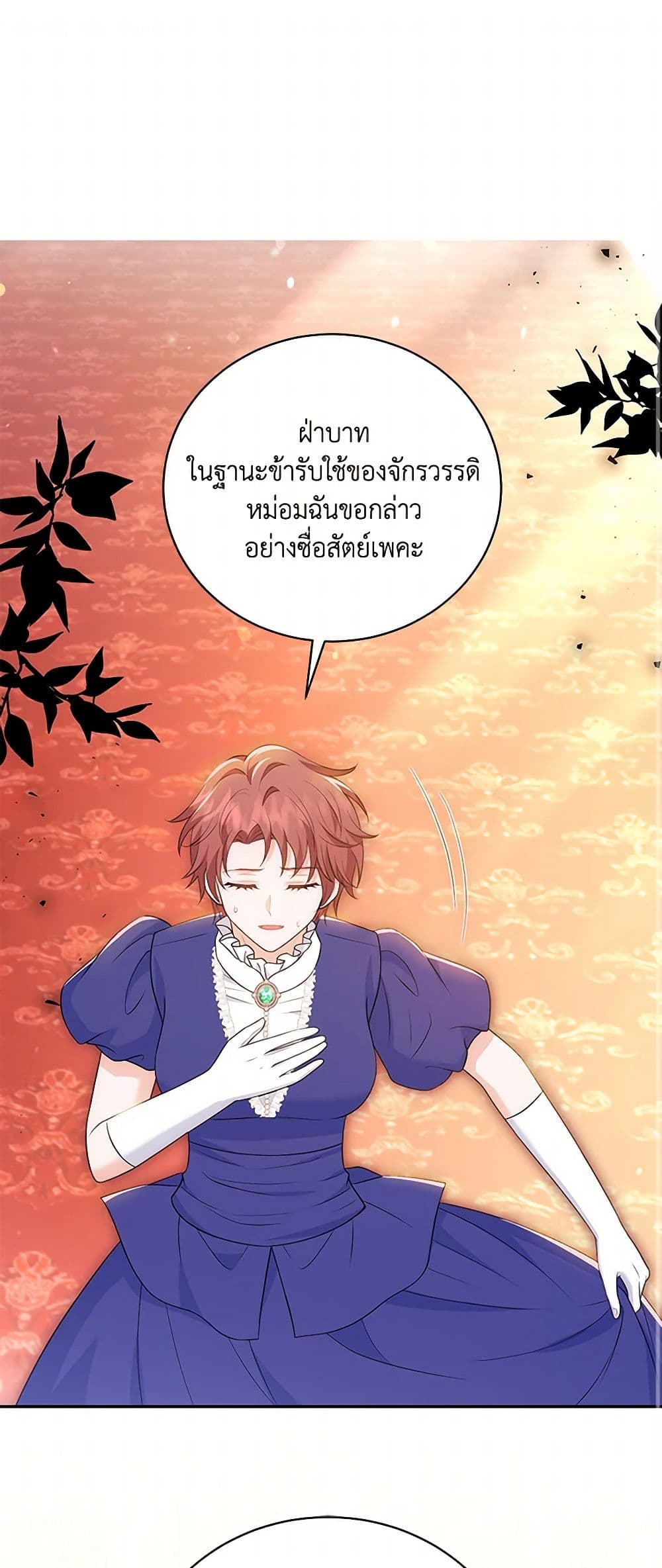 The S-Class Baby Princess Is Too Powerful page 2