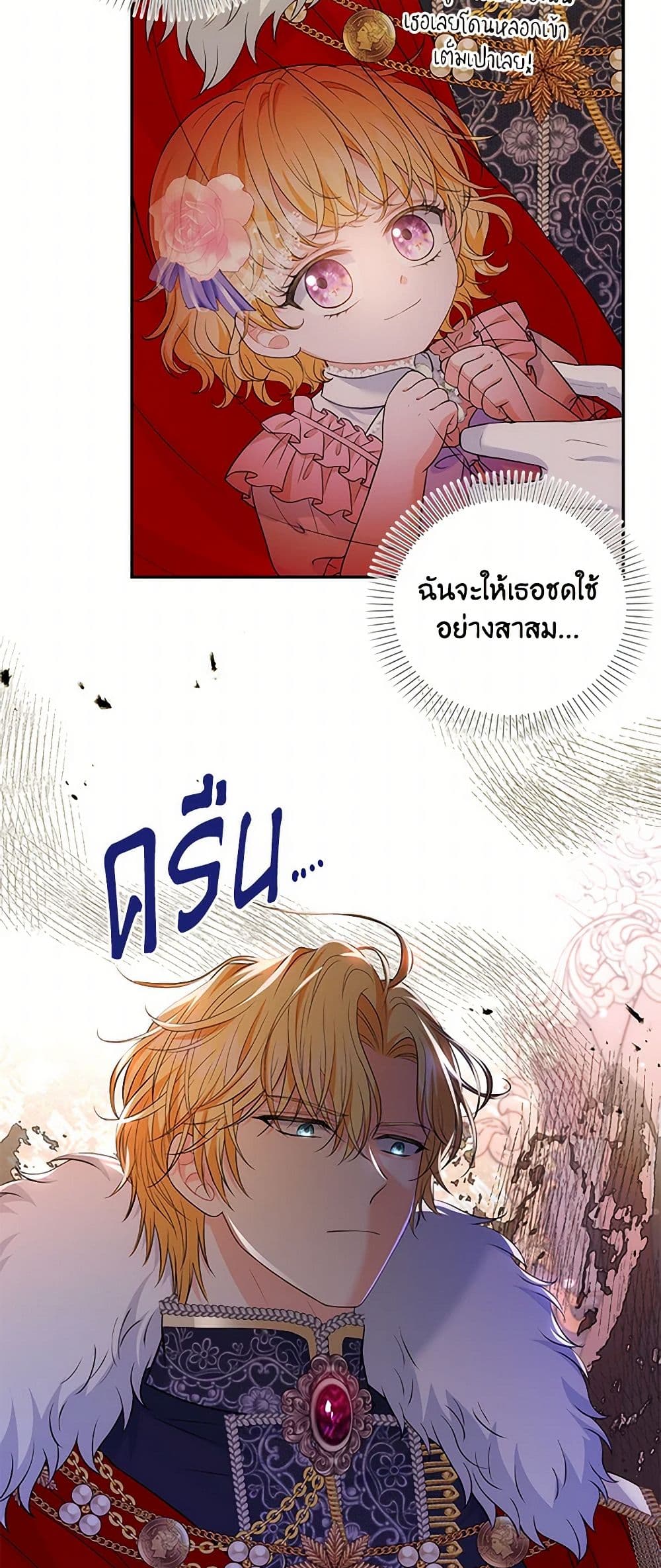 The S-Class Baby Princess Is Too Powerful page 5