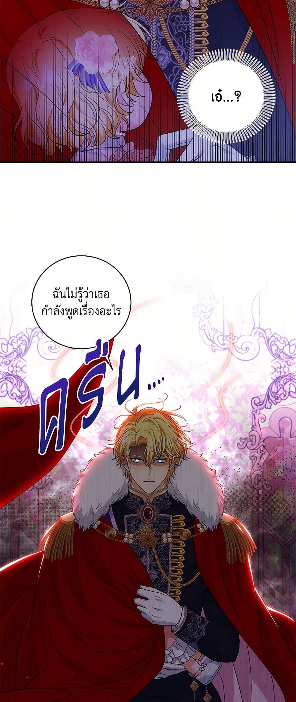 The S-Class Baby Princess Is Too Powerful page 6