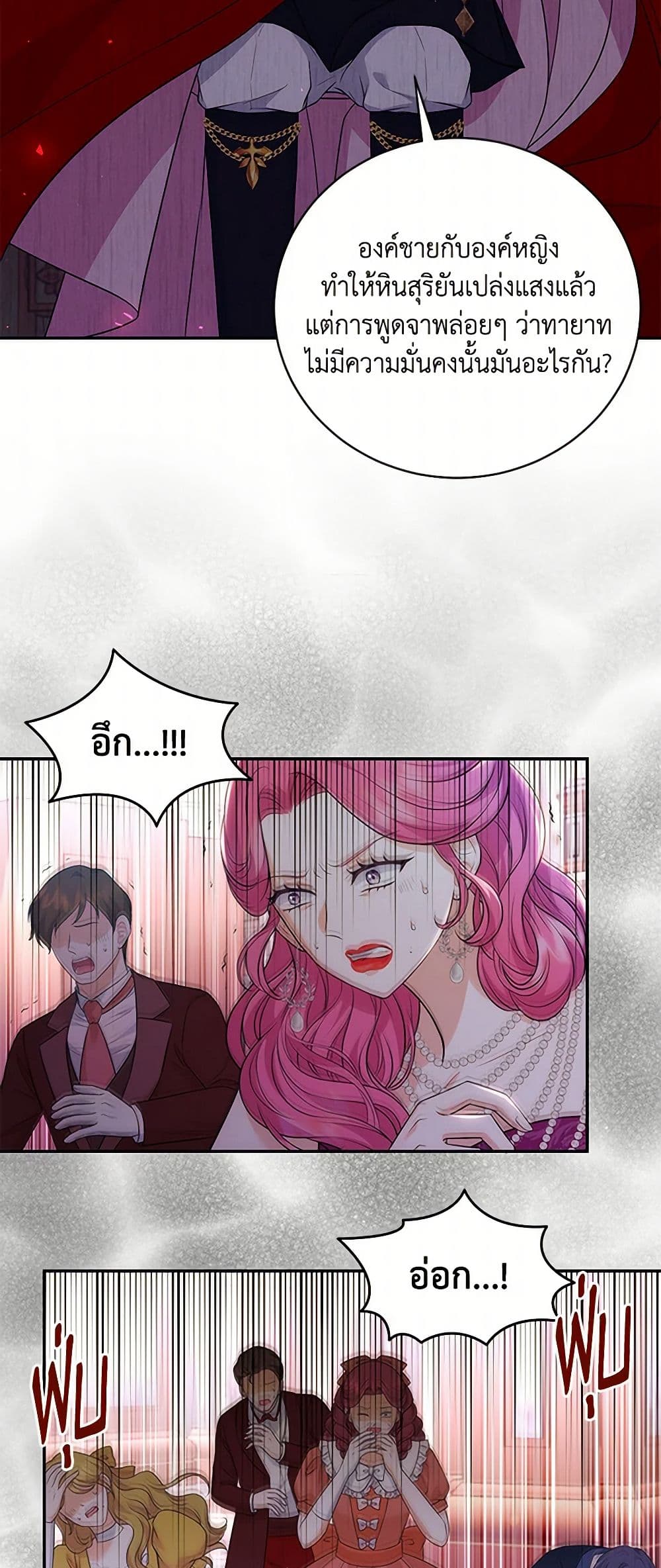 The S-Class Baby Princess Is Too Powerful page 7