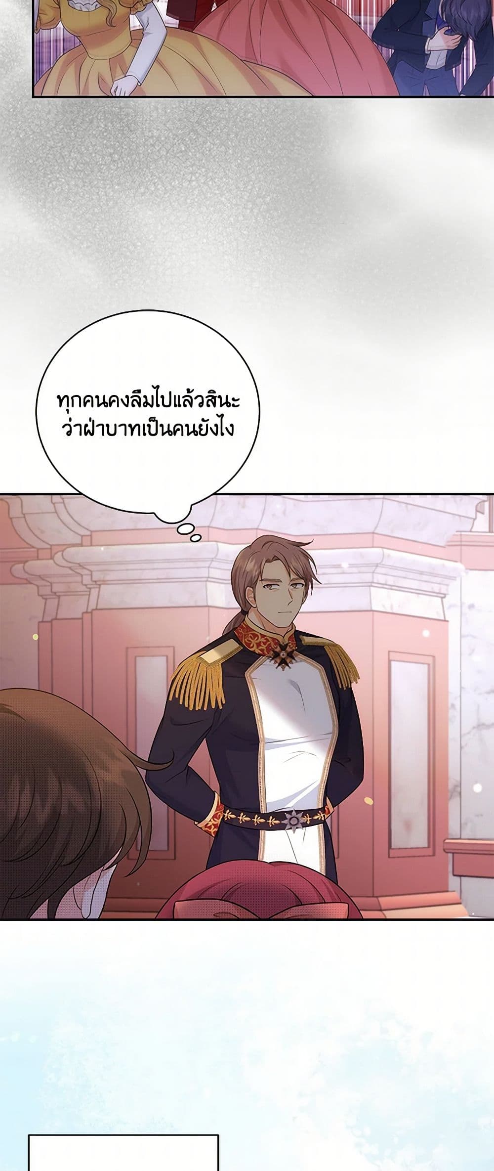 The S-Class Baby Princess Is Too Powerful page 8