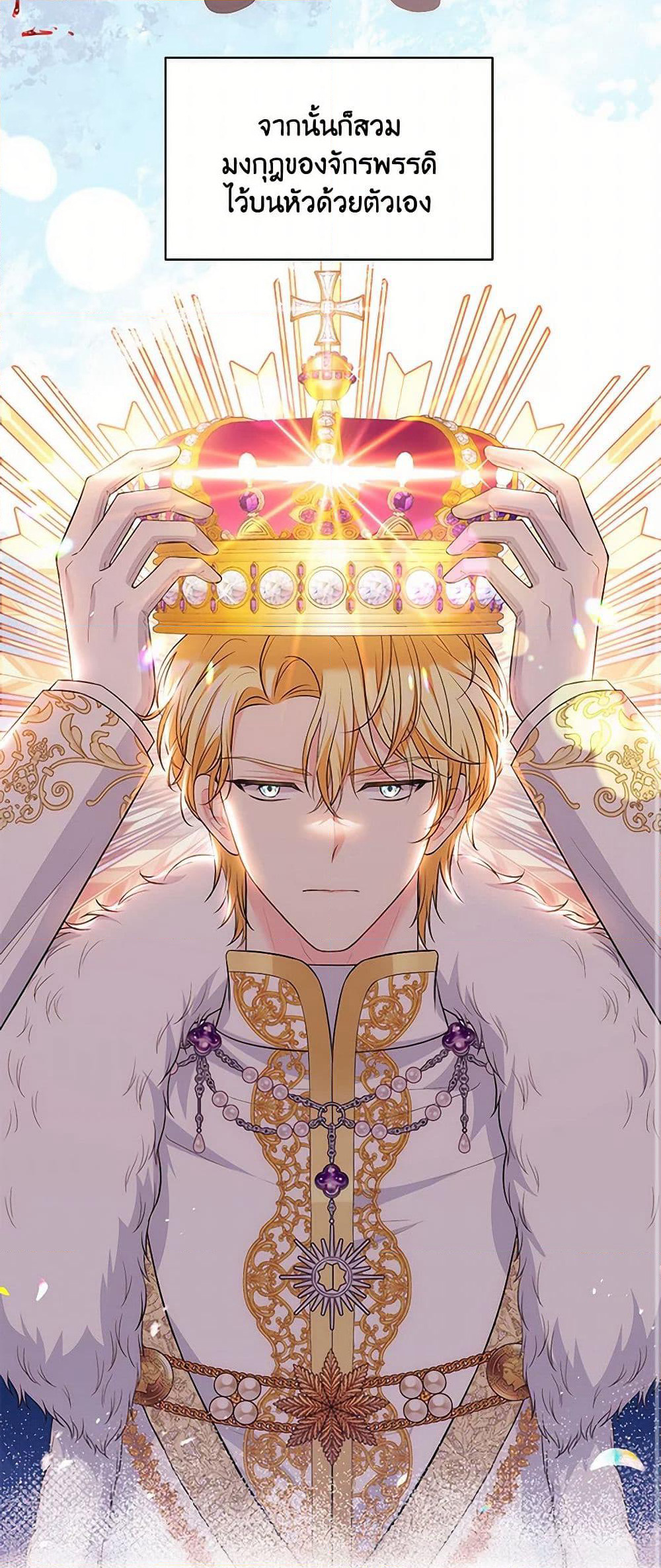 The S-Class Baby Princess Is Too Powerful page 10