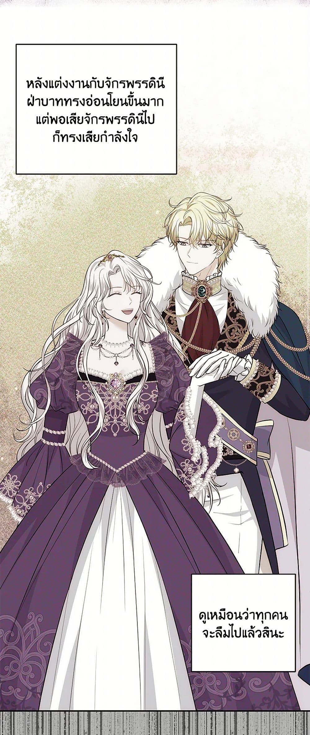 The S-Class Baby Princess Is Too Powerful page 11