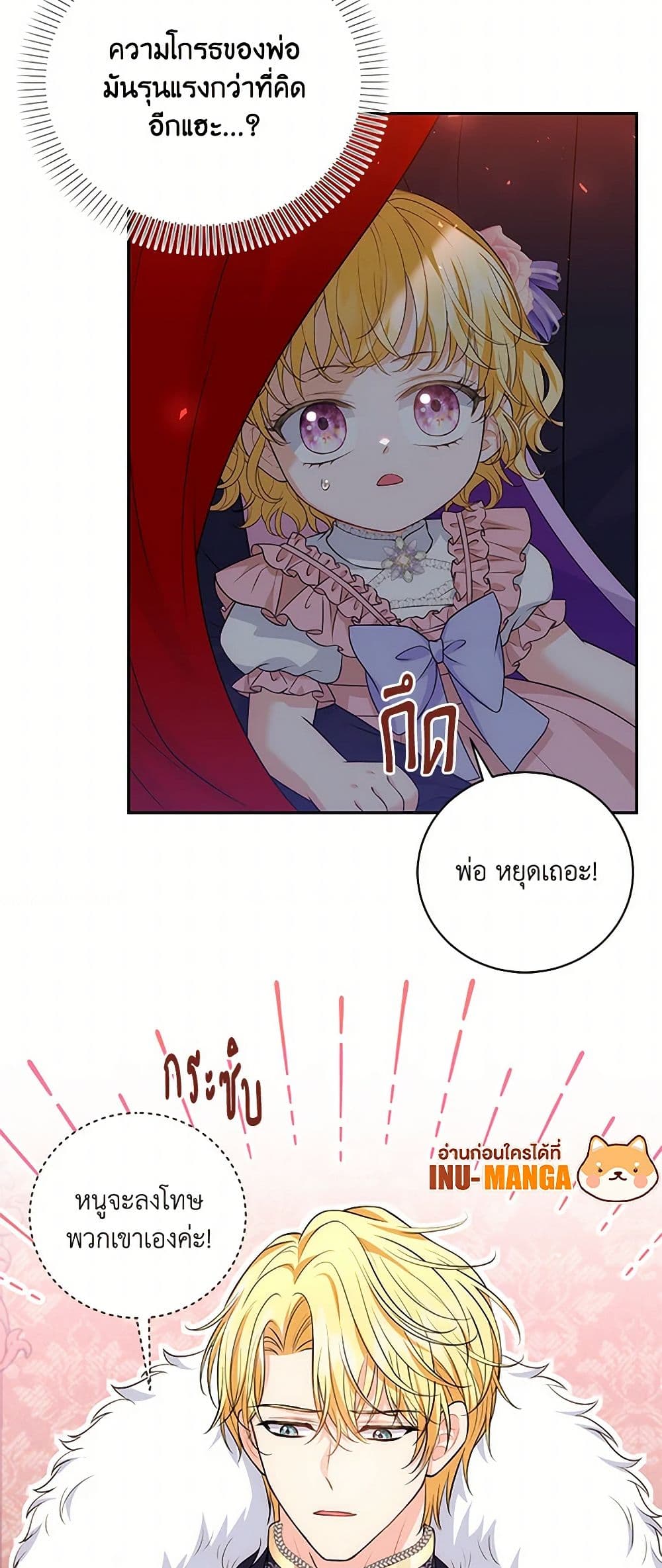 The S-Class Baby Princess Is Too Powerful page 13